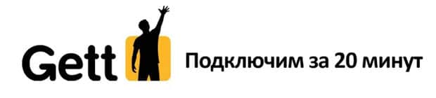 gett.com отзывы