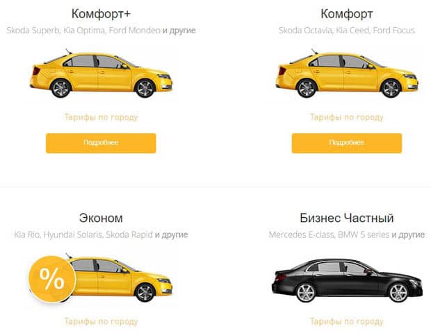 gett.com выбрать тариф