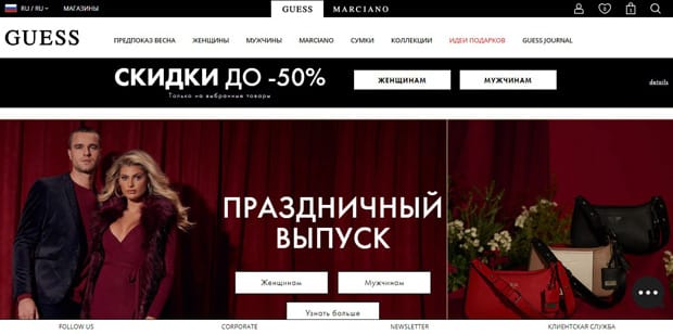 Магазин Guess Официальный Сайт На Русском