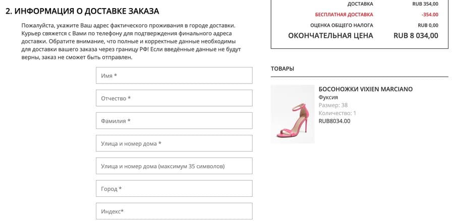 Магазин Guess Официальный Сайт На Русском