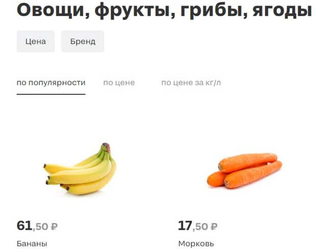 igooods.ru купить продукты