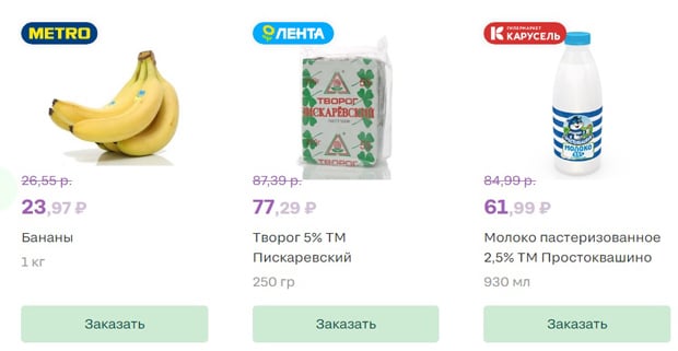 igooods.ru товары со скидкой