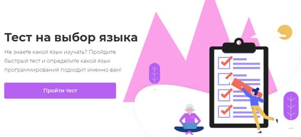 ItProger тестирование