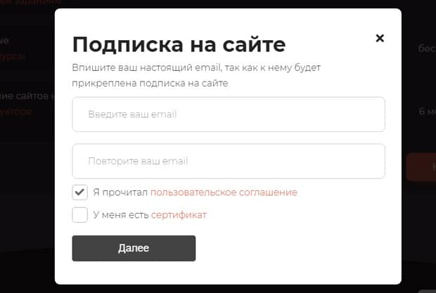 itproger.com подписка