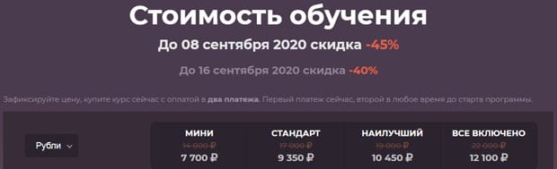 ItProger скидка