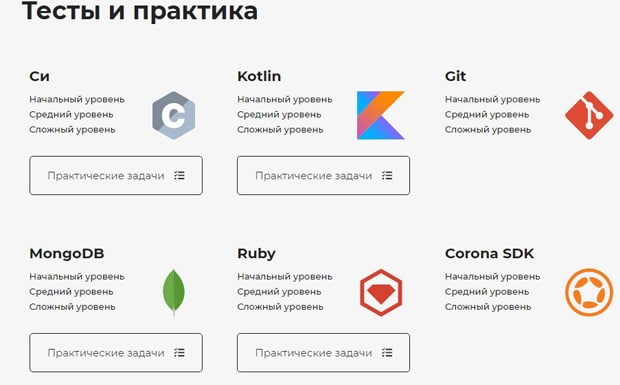 itproger.com тесты и практика