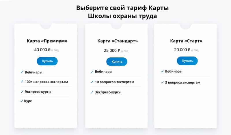 school.kontur.ru карты предоплаты