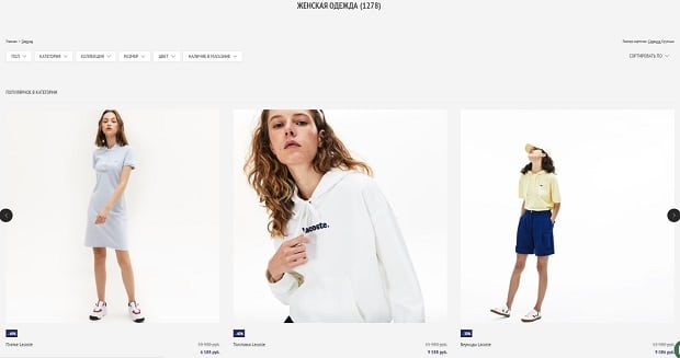 lacoste.ru женская одежда