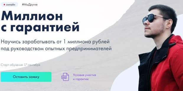 likecentre.ru миллион с гарантией