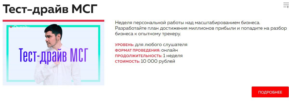likecentre.ru тест-драйв