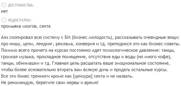 likecentre.ru отзывы