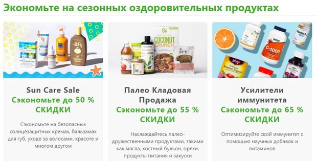 Купоны и акции Lucky Vitamin