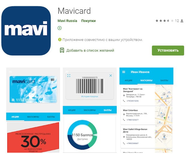 Mavi Интернет Магазин Официальный Сайт На Русском