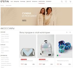 O'STIN: обзор интернет-магазина 2025, бонусы, отзывы | Это развод™