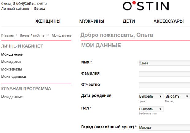 Остин Официальный Магазин На Русском Языке