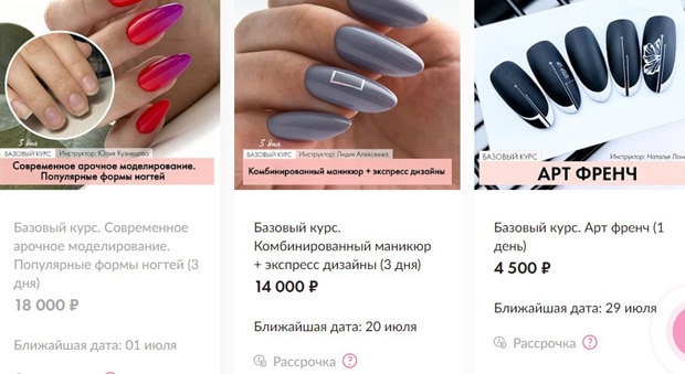 Paris nail курсы