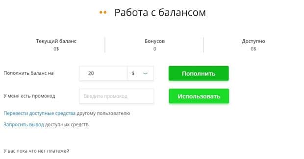 pchel.net оплата работы в личном кабинете