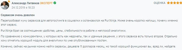 pur.ninja отзывы