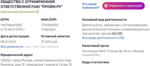 Репетиторс Инфо информация о компании