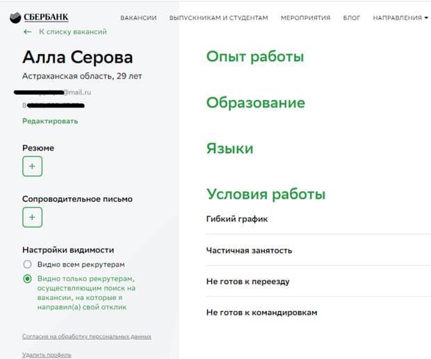sberbank-talents.ru личный кабинет