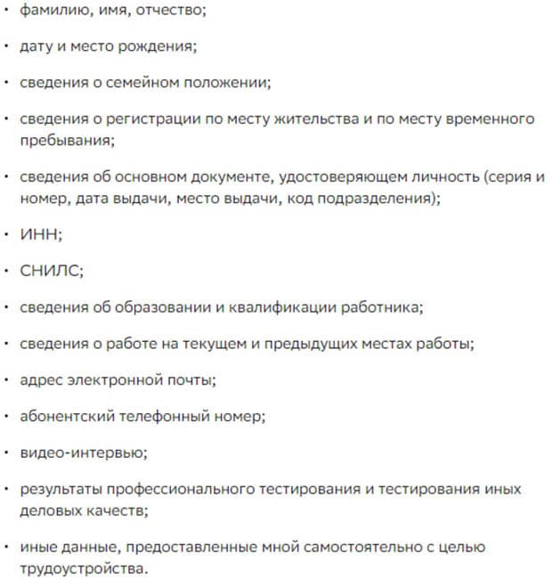 sberbank-talents.ru личные данные клиента