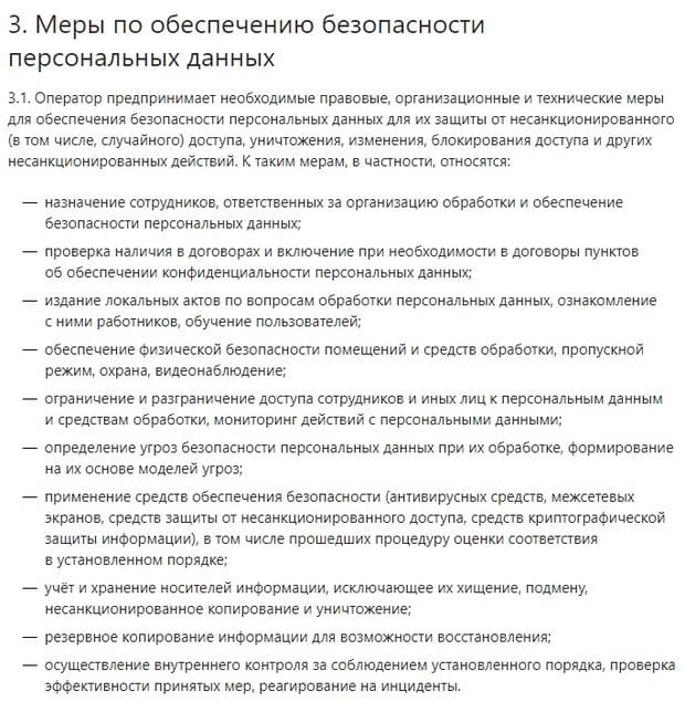 school.kontur.ru безопасность сайта