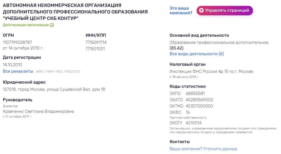 school.kontur.ru информация о компании
