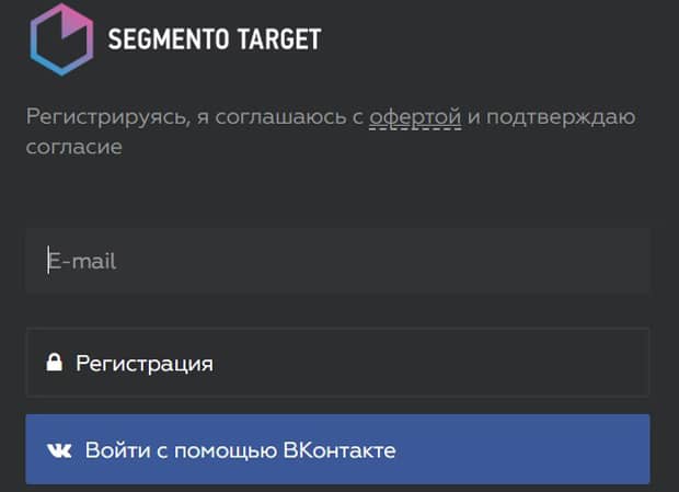 segmento-target.ru регистрация