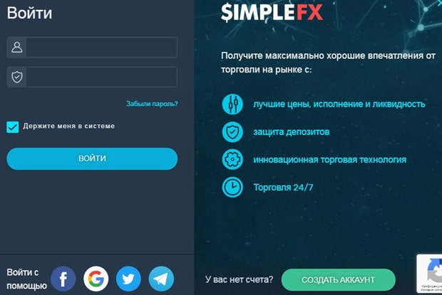 SimpleFX регистрация