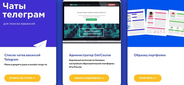 Skill School дополнительные услуги