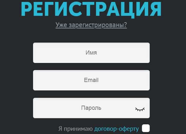 Регистрация SmartProgress