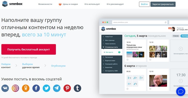 SmmBox это развод? Отзывы