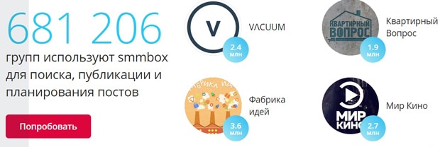 SmmBox преимущества