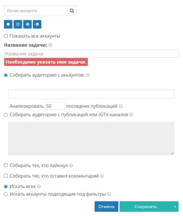 socialhammer.com настройка сбора аудитории