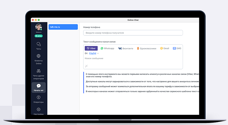talk-me отправка рассылок talk рассылка