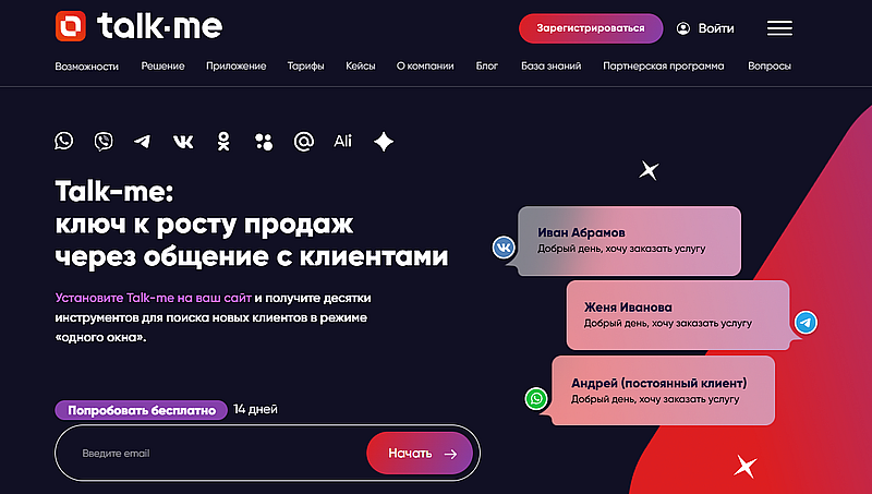 talk-me.ru это развод? Отзывы пользователей TALK-ME это развод? Отзывы