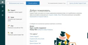 zendesk.com.ru личный кабинет