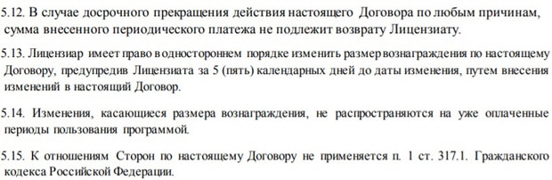 zengram.ru досрочное прекращение договора