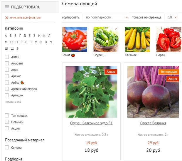abekker.ru найти семена на сайте