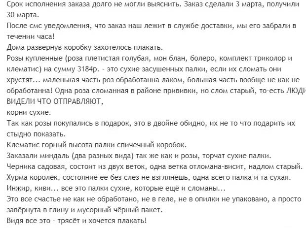 abekker.ru отзывы
