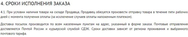 abekker.ru сроки исполнения заказов