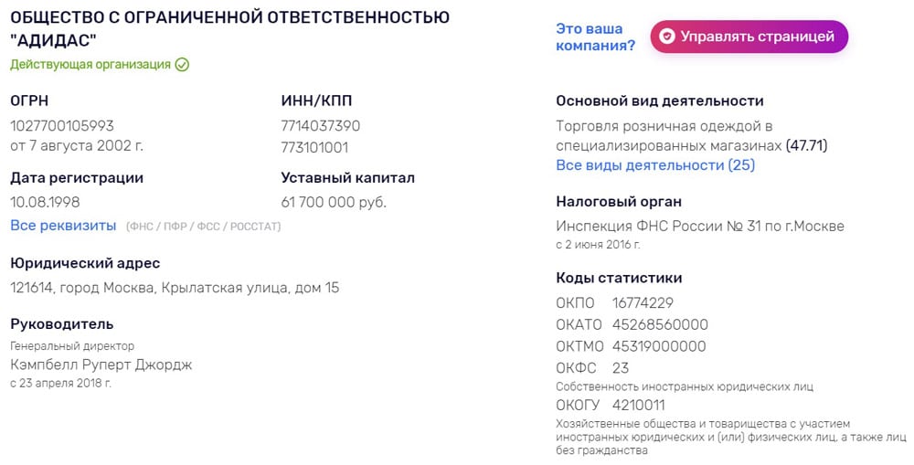 Официальный Сайт Adidas В России Интернет Магазин