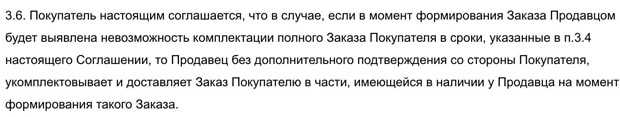 Адидас правила комплектации