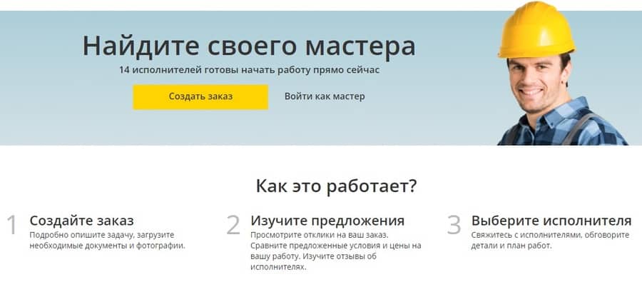 akson.ru поиск мастеров