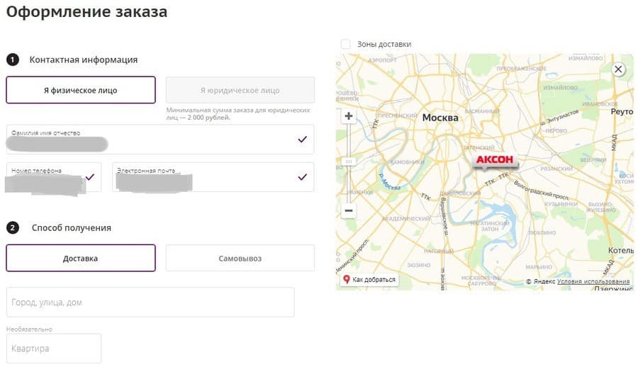 akson.ru оформление заказа