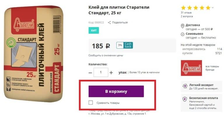 Интернет Магазин Аксон Дзержинск