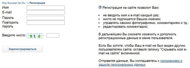 акушерство.ру регистрация