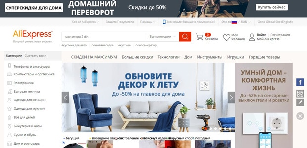 Aliexpress Ru Интернет Магазин На Русском