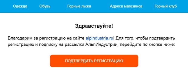 AlpIndustria регистрация