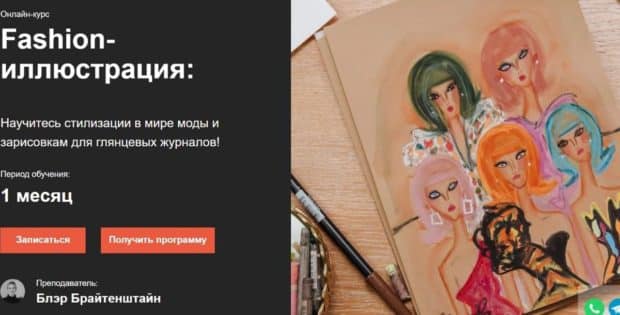 ARTLIFE Fashion-иллюстрация